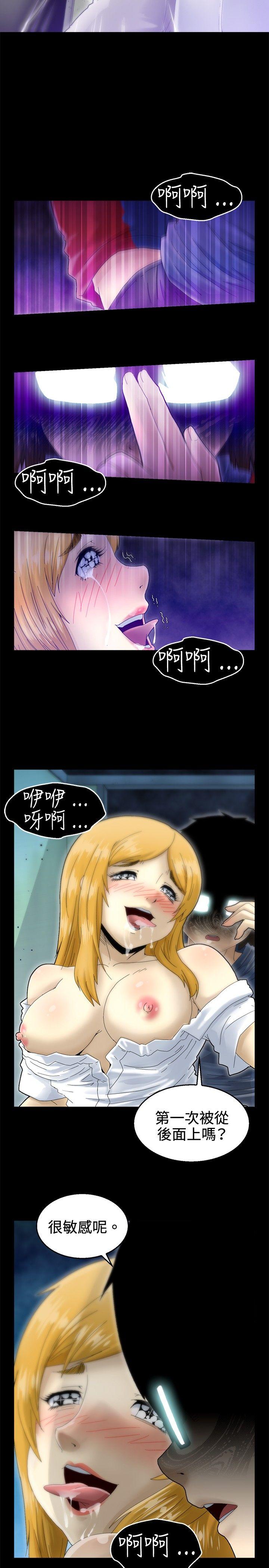 KEEP THE GIRLS 第7話 第35页