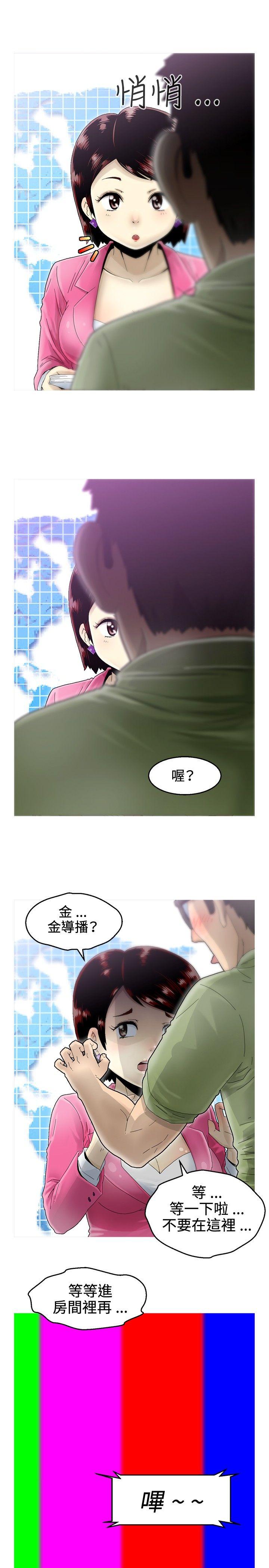 KEEP THE GIRLS 第7話 第7页