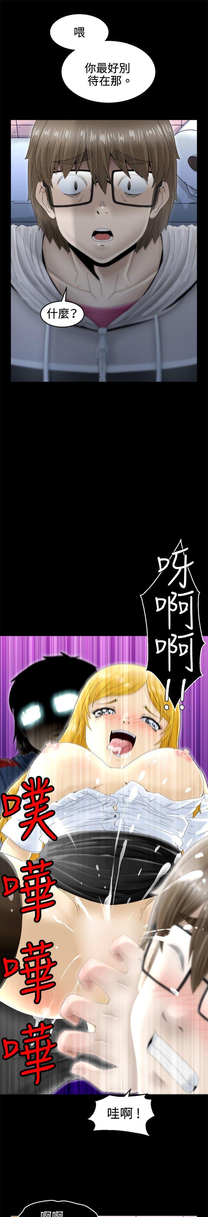 KEEP THE GIRLS 第7話 第40页