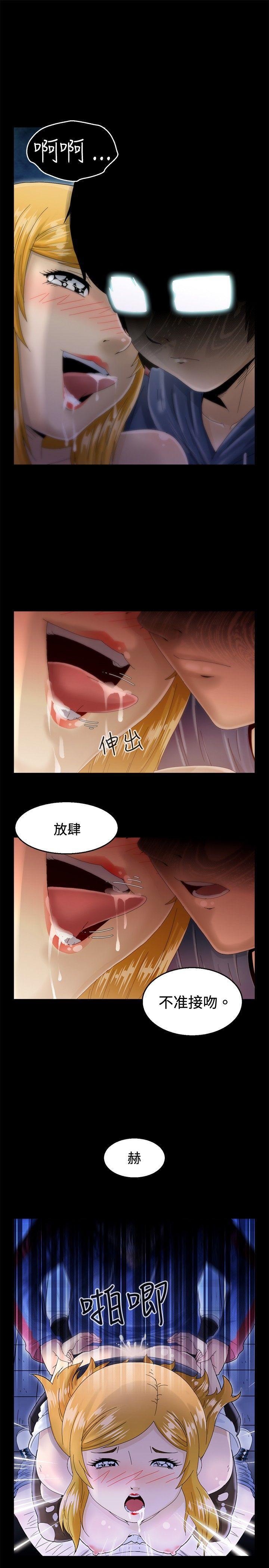 KEEP THE GIRLS 第7話 第37页