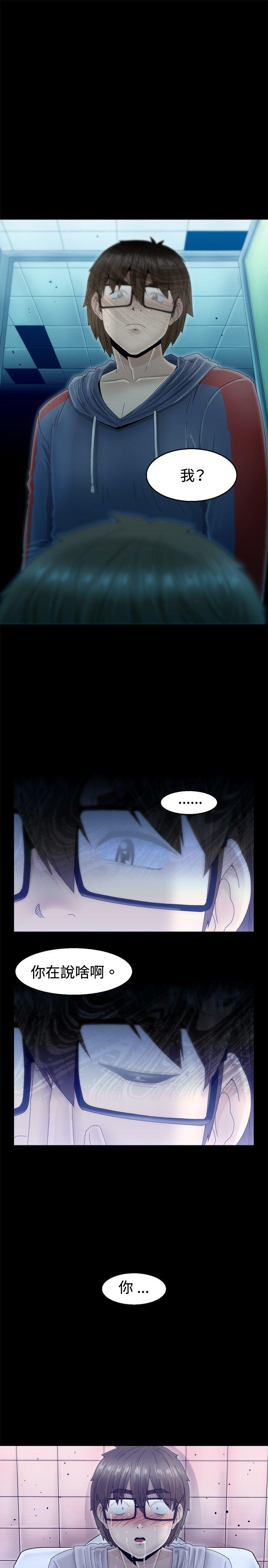 KEEP THE GIRLS 第7話 第43页