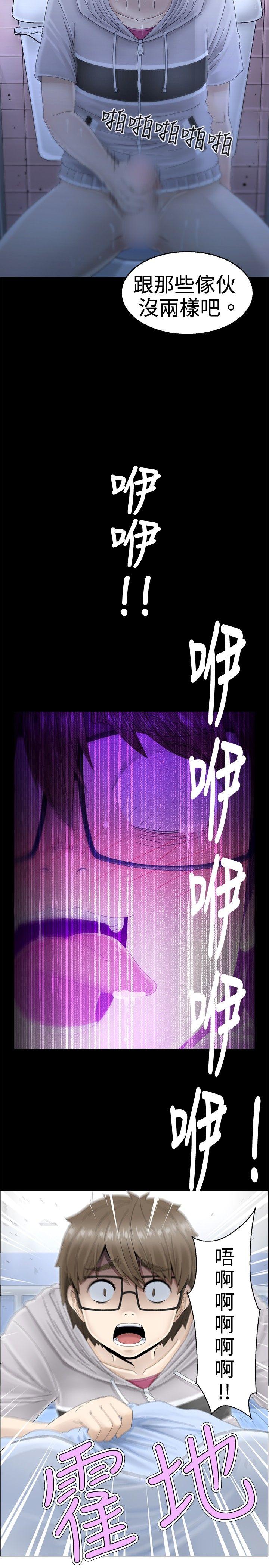 KEEP THE GIRLS 第7話 第44页