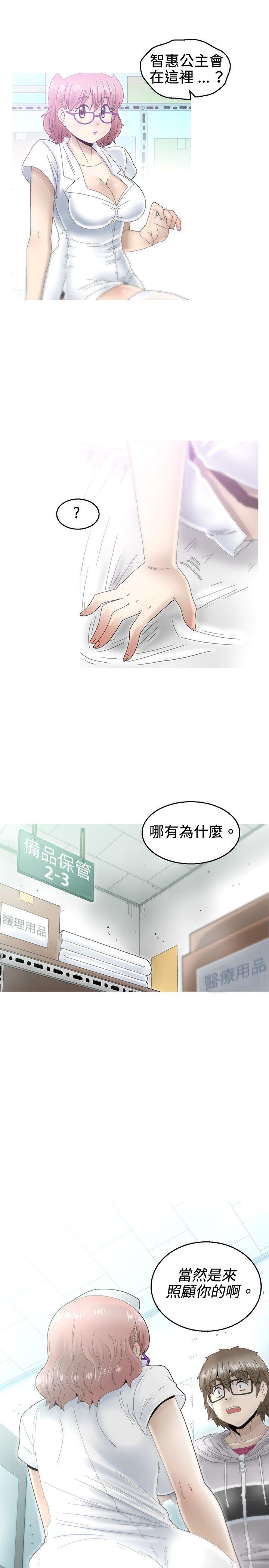 KEEP THE GIRLS 第7話 第49页