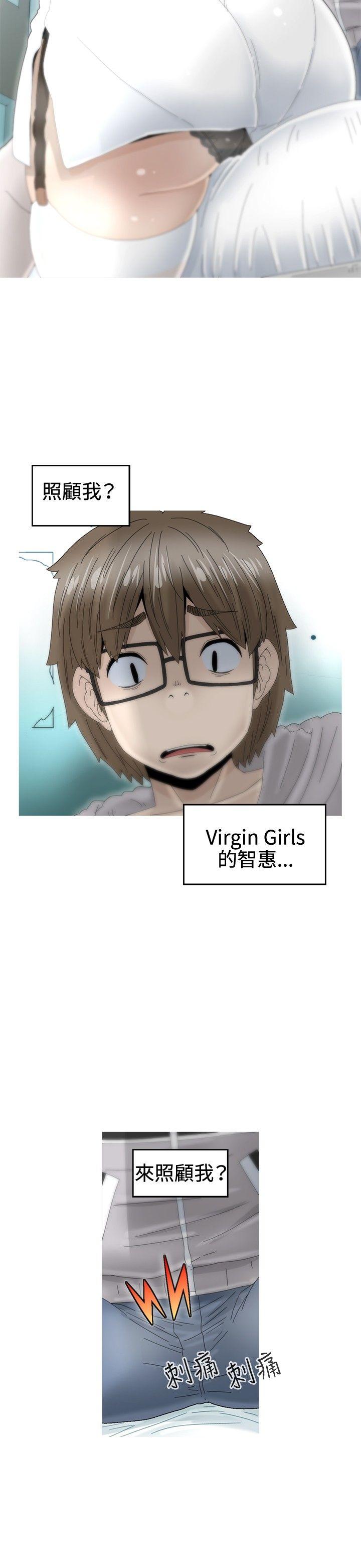 KEEP THE GIRLS 第7話 第50页