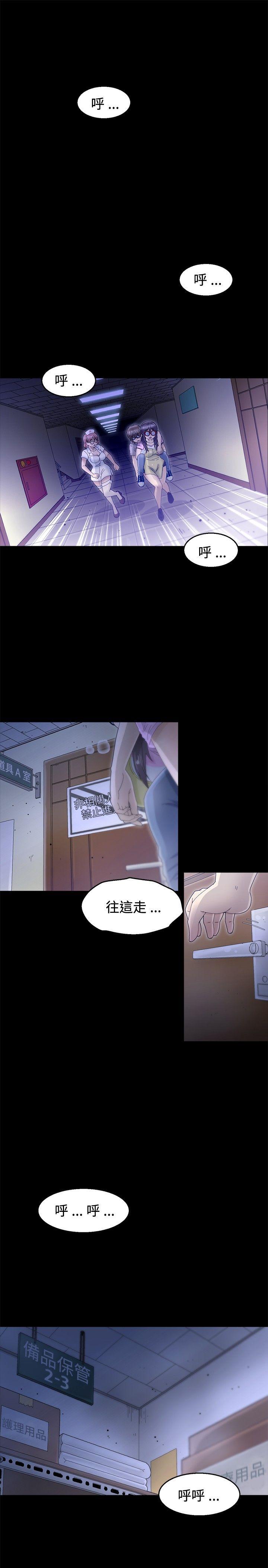 KEEP THE GIRLS 第8話 第1页