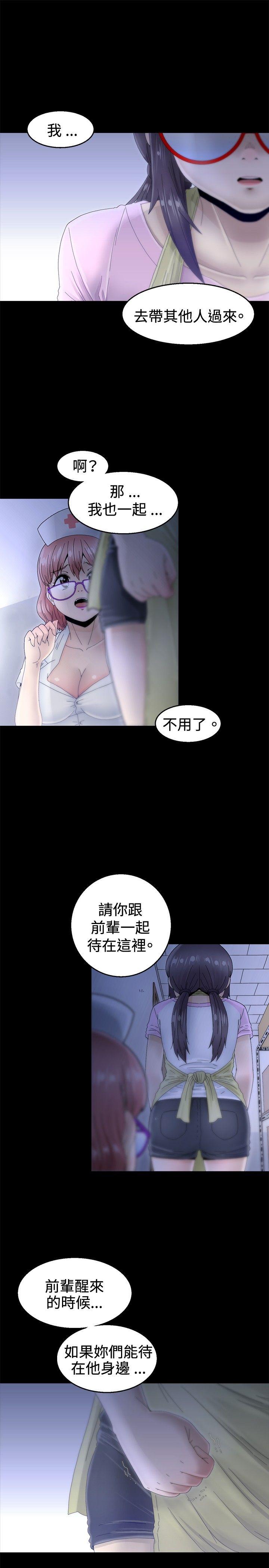 KEEP THE GIRLS 第8話 第7页