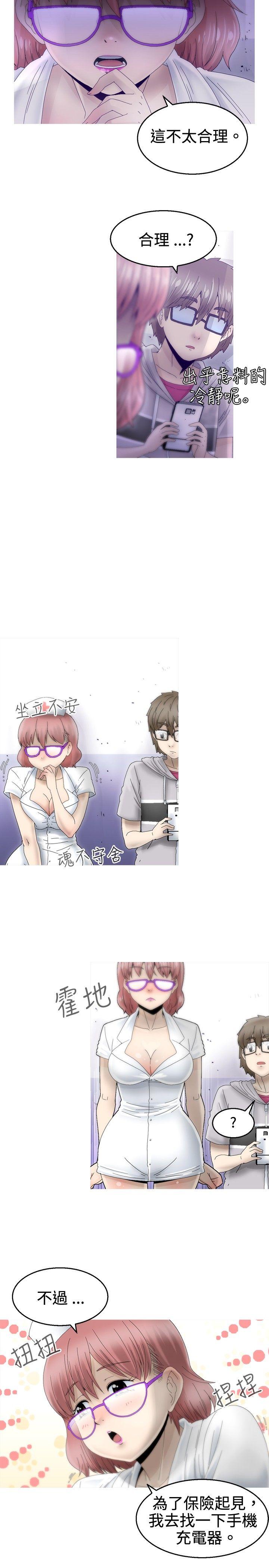 KEEP THE GIRLS 第8話 第14页