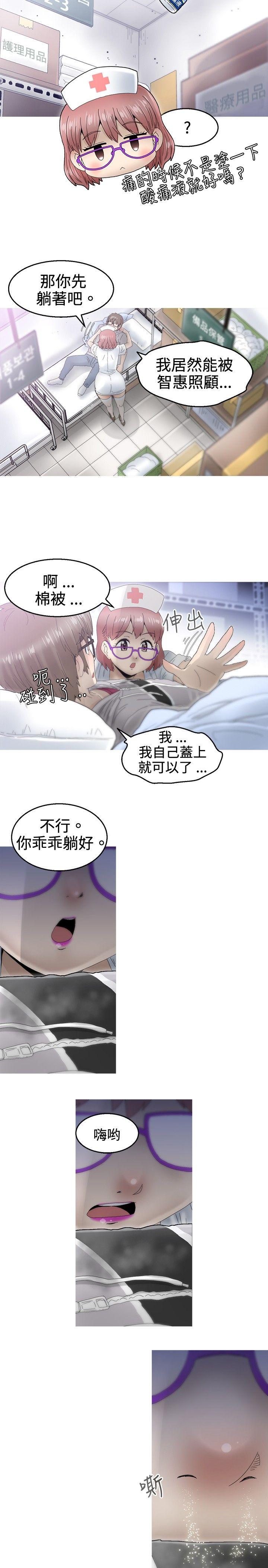 KEEP THE GIRLS 第8話 第20页