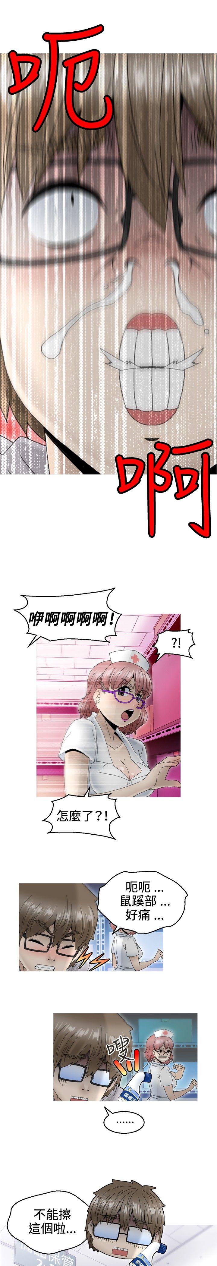 KEEP THE GIRLS 第8話 第19页