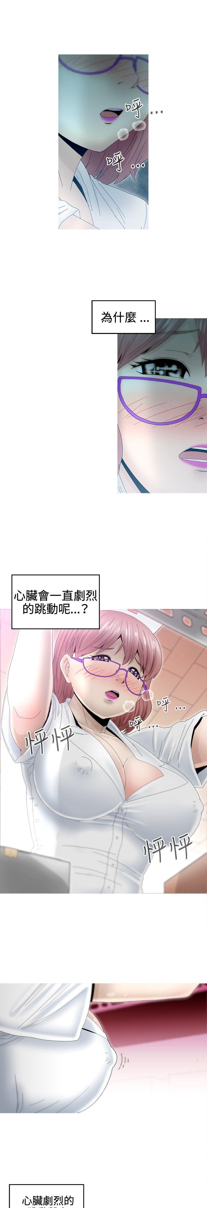 KEEP THE GIRLS 第8話 第25页