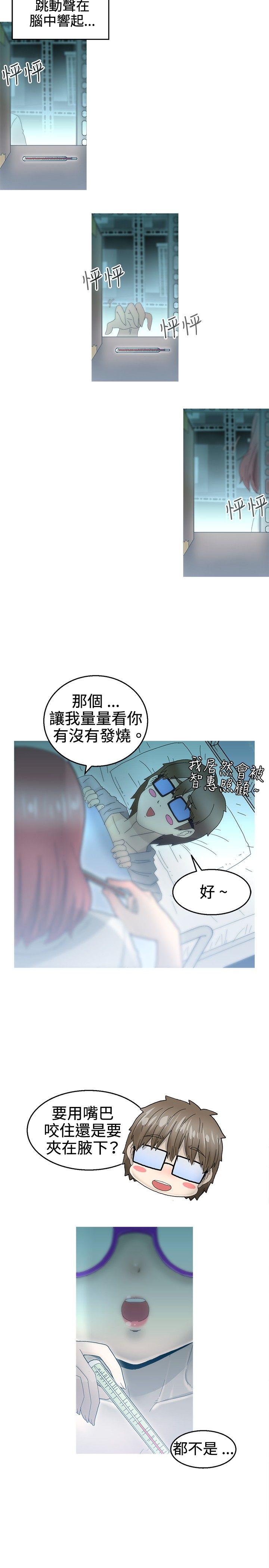 KEEP THE GIRLS 第8話 第26页