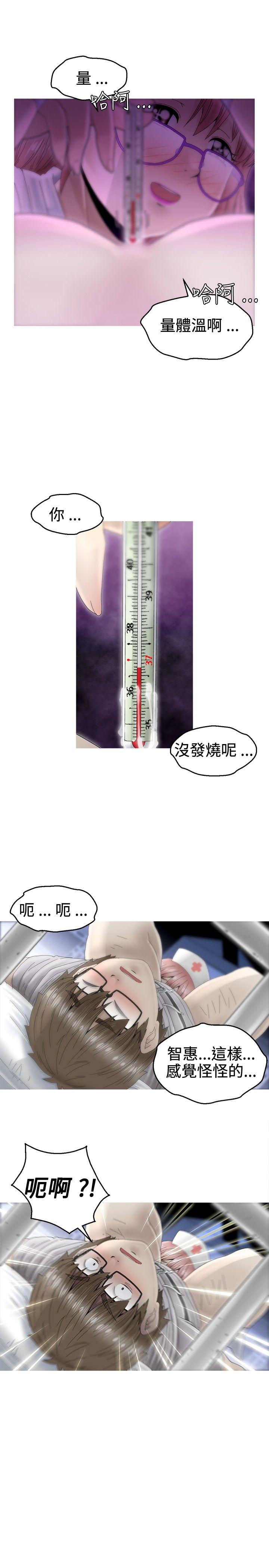 KEEP THE GIRLS 第8話 第31页