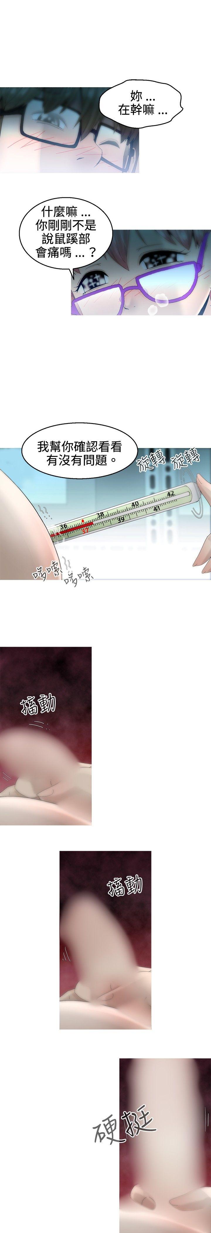 KEEP THE GIRLS 第8話 第34页