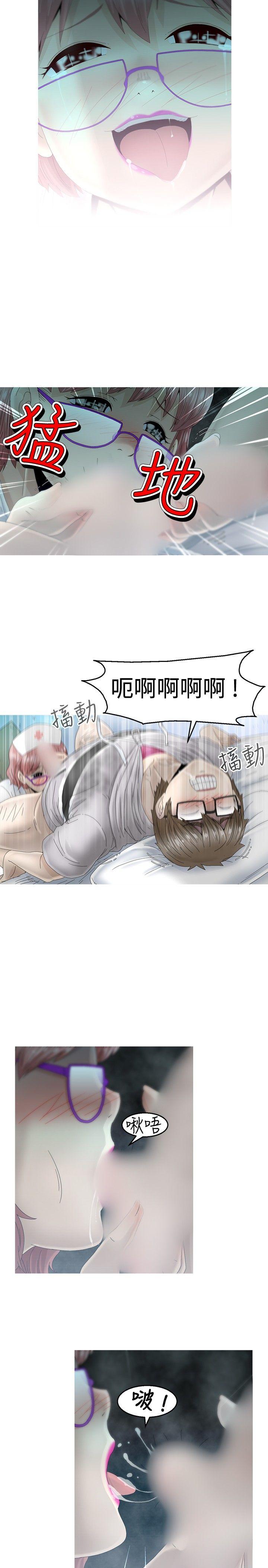 KEEP THE GIRLS 第9話 第11页