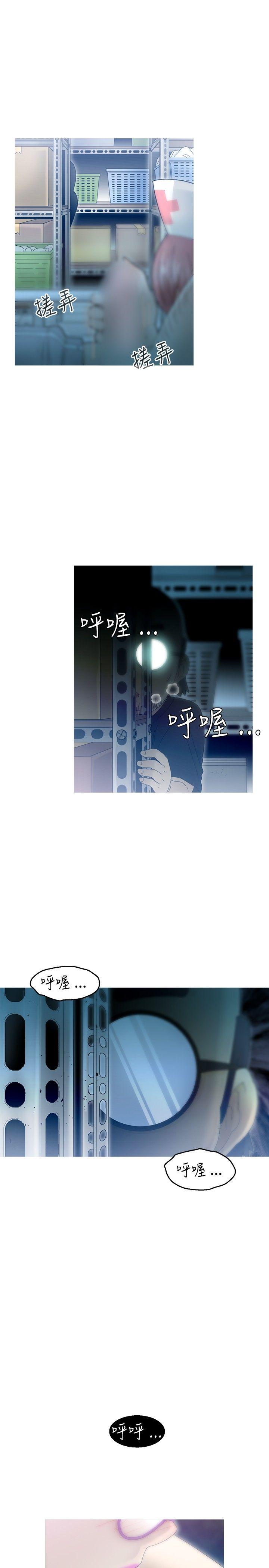 KEEP THE GIRLS 第9話 第16页