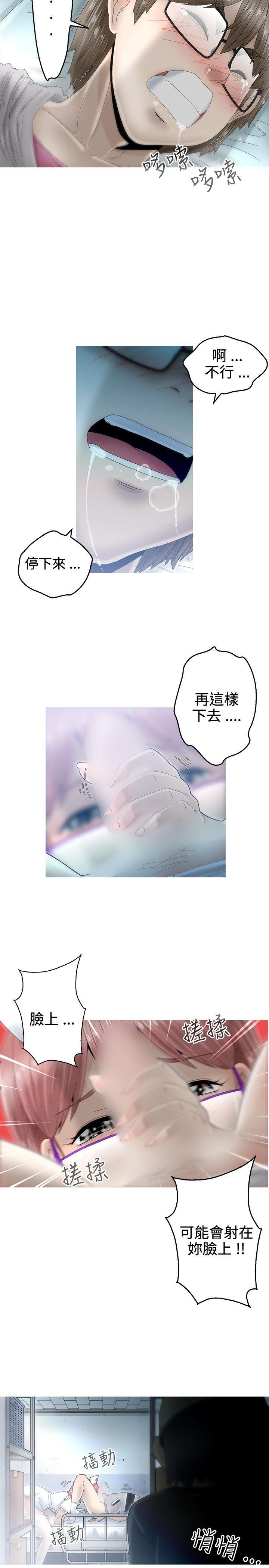 KEEP THE GIRLS 第9話 第14页