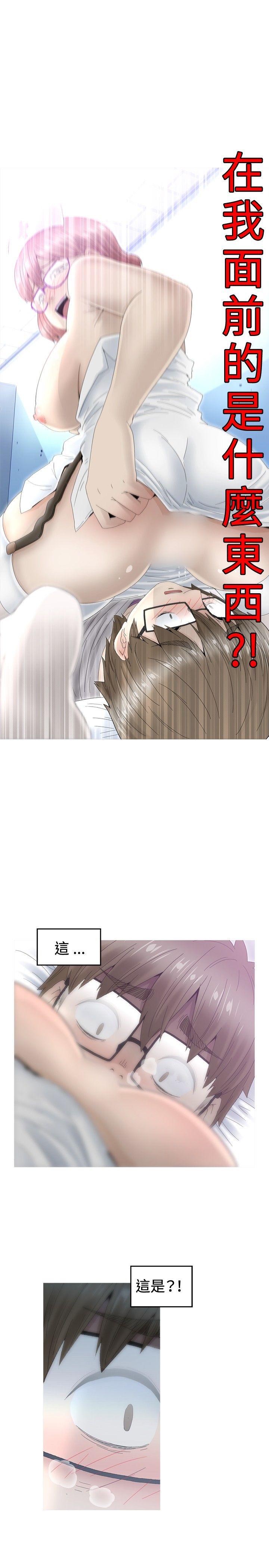 KEEP THE GIRLS 第9話 第20页