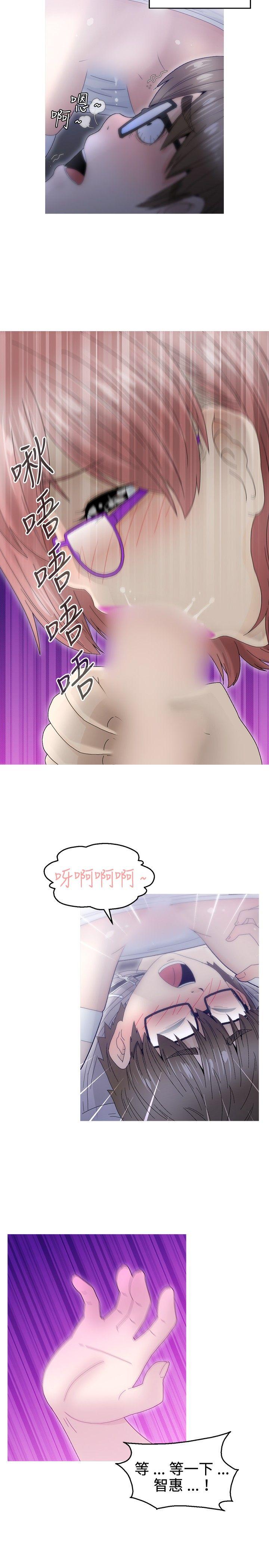 KEEP THE GIRLS 第9話 第23页