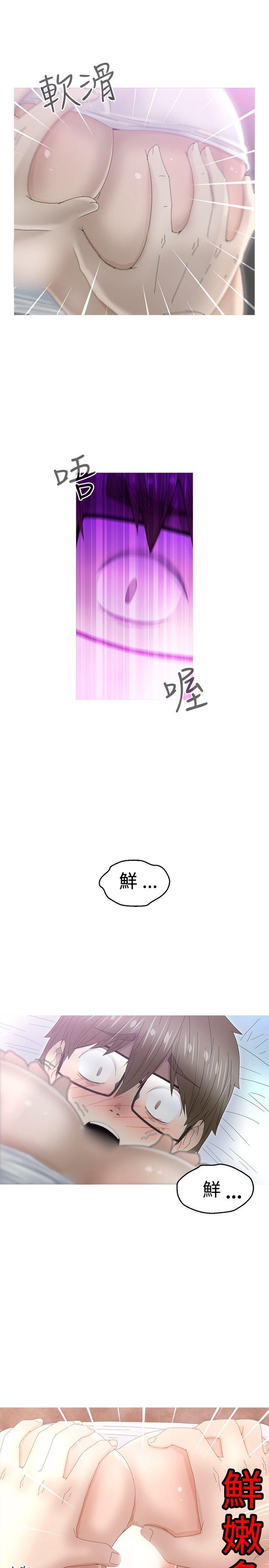 KEEP THE GIRLS 第9話 第25页