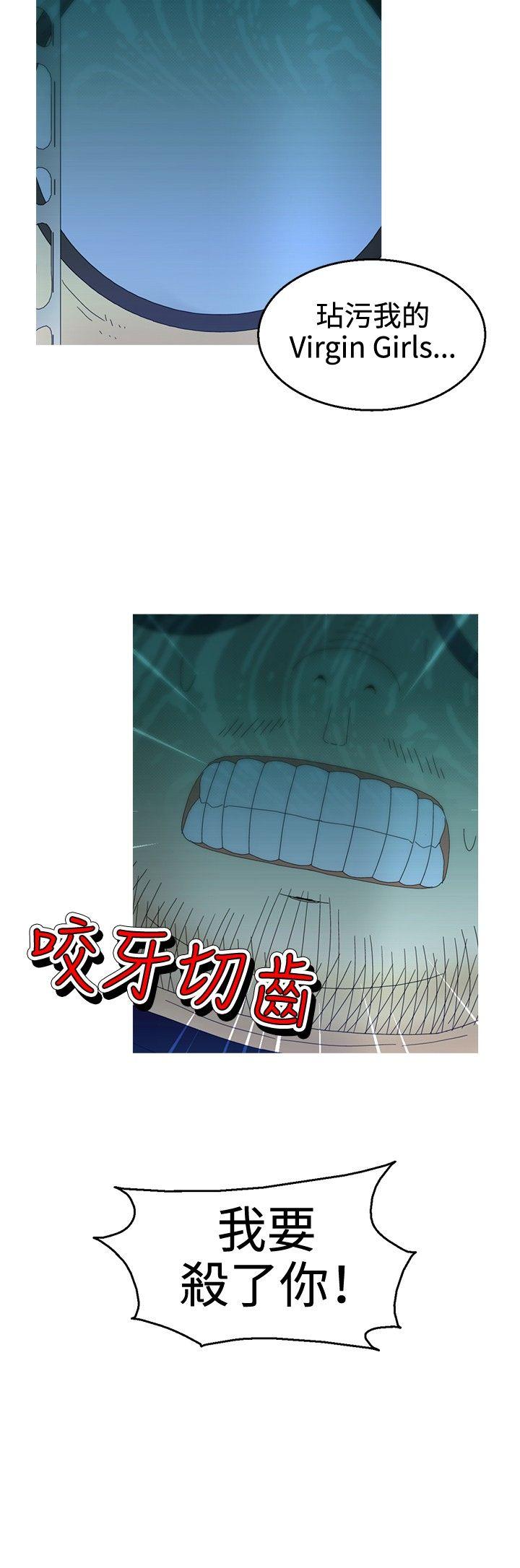 KEEP THE GIRLS 第9話 第29页