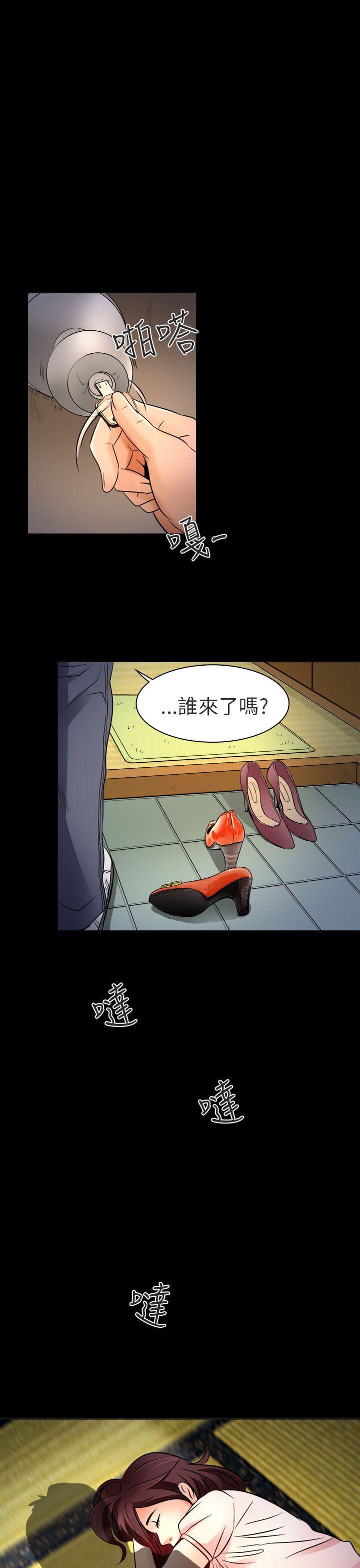 夏美我的爱 第9話 第2页