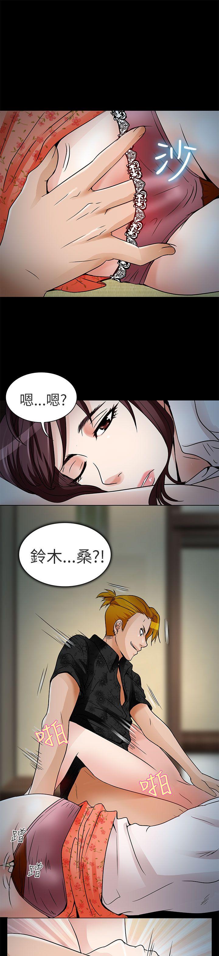 夏美我的爱 第9話 第11页