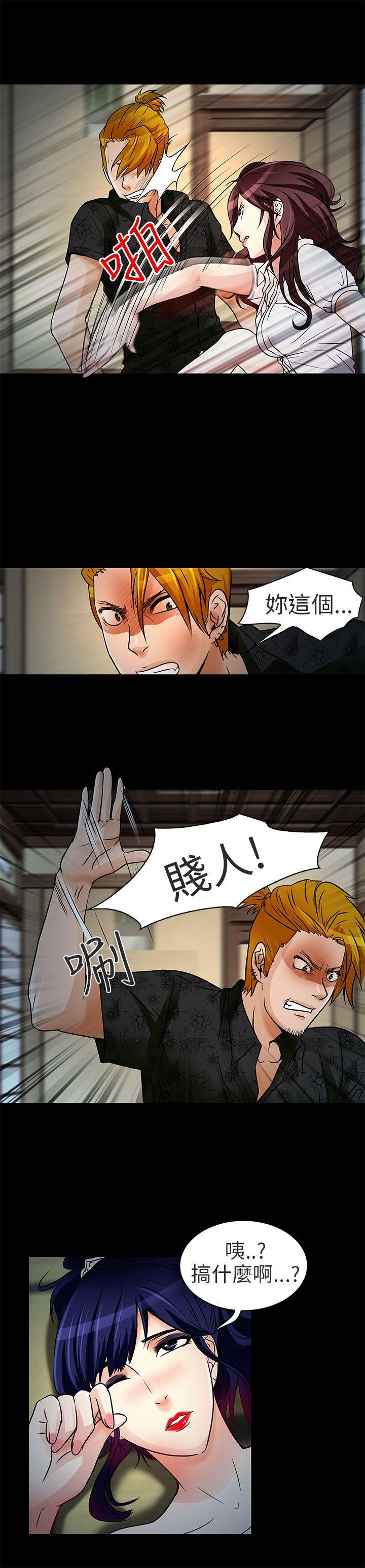 夏美我的爱 第9話 第13页