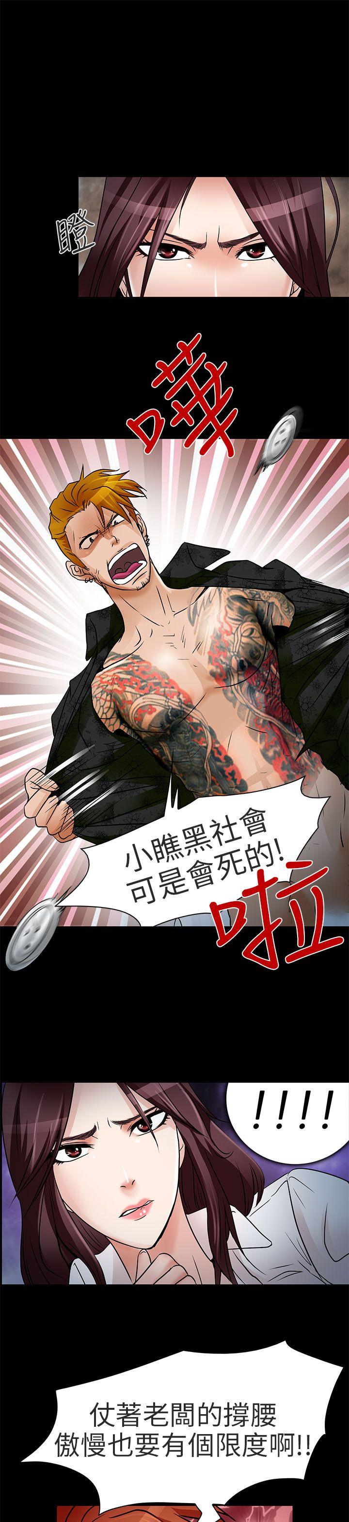 夏美我的爱 第9話 第16页