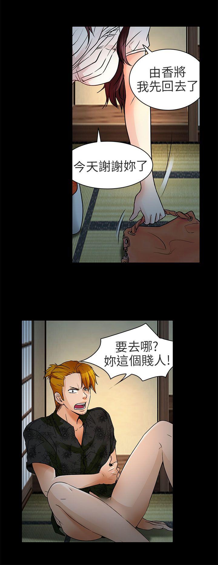 夏美我的爱 第9話 第15页