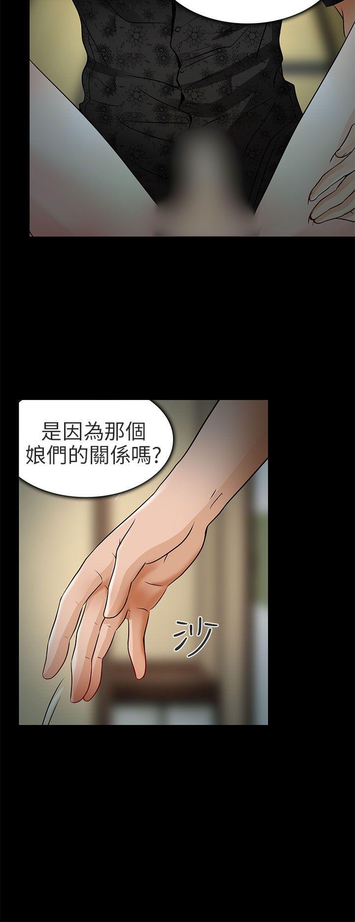 夏美我的爱 第9話 第8页