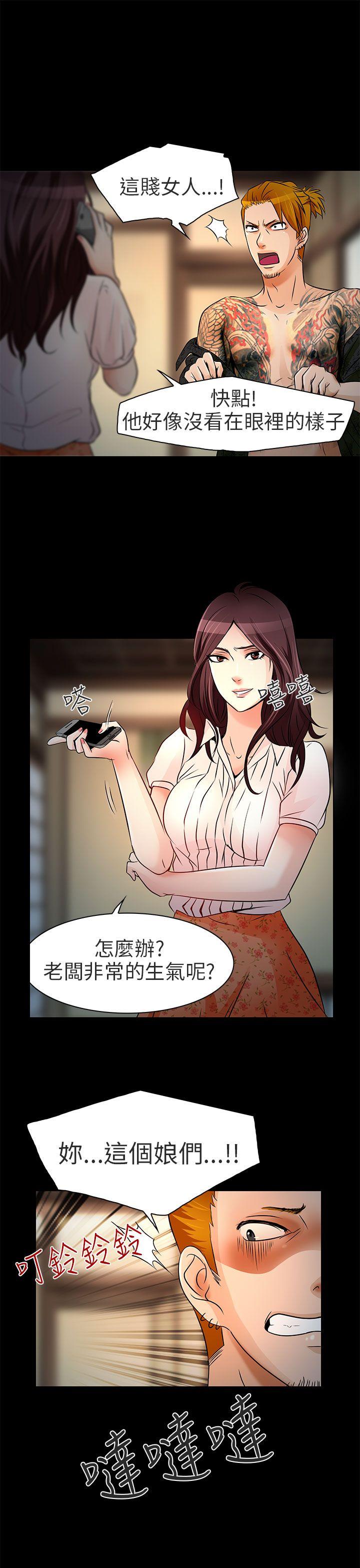 夏美我的爱 第9話 第21页