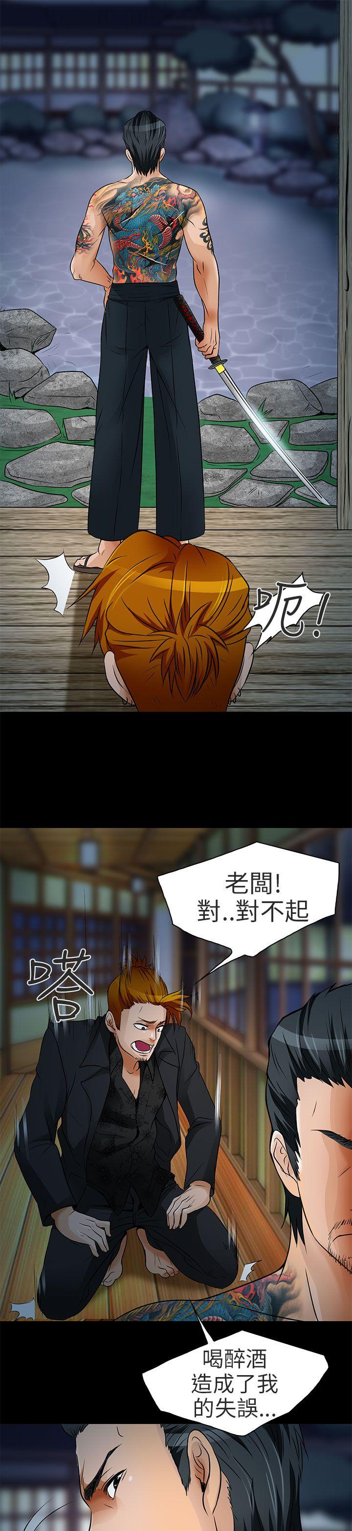 夏美我的爱 第9話 第27页