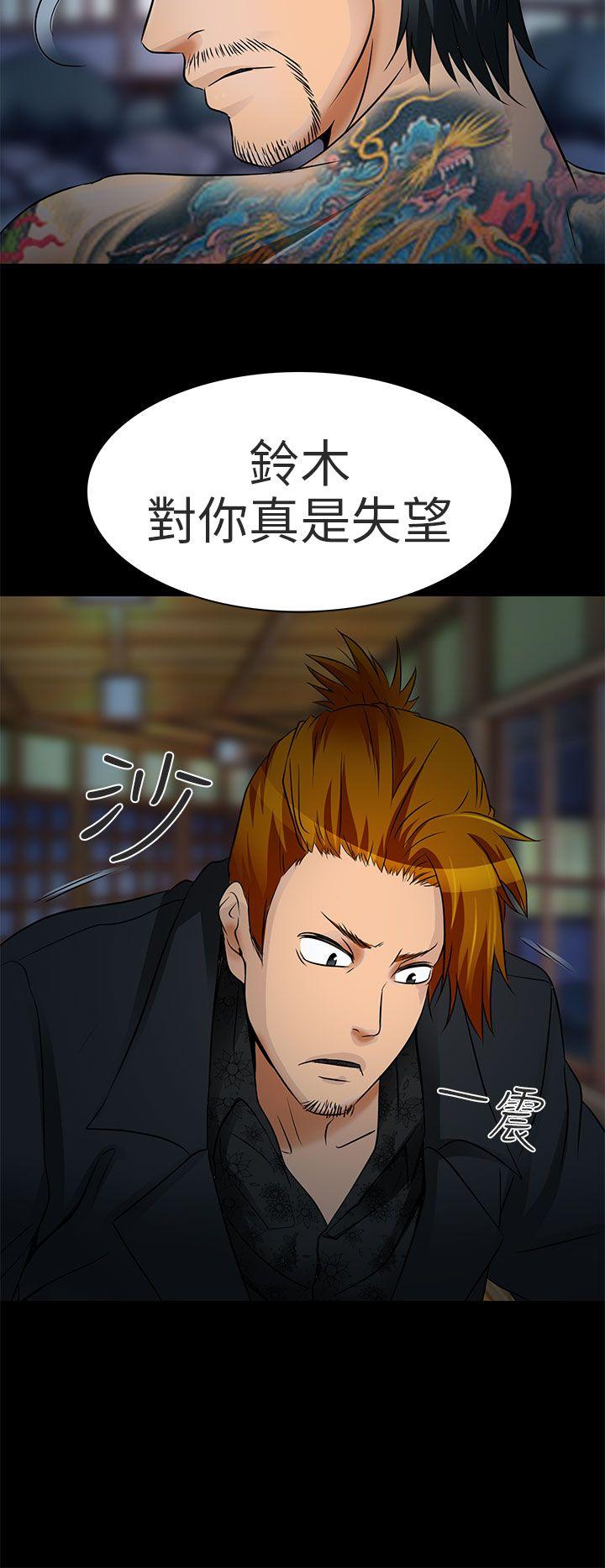 夏美我的爱 第9話 第28页