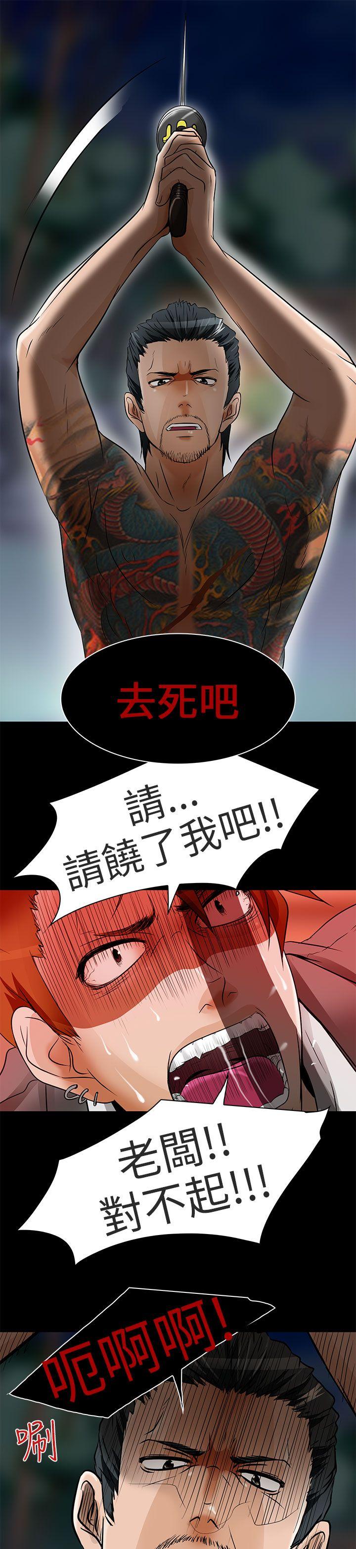 夏美我的爱 第9話 第29页