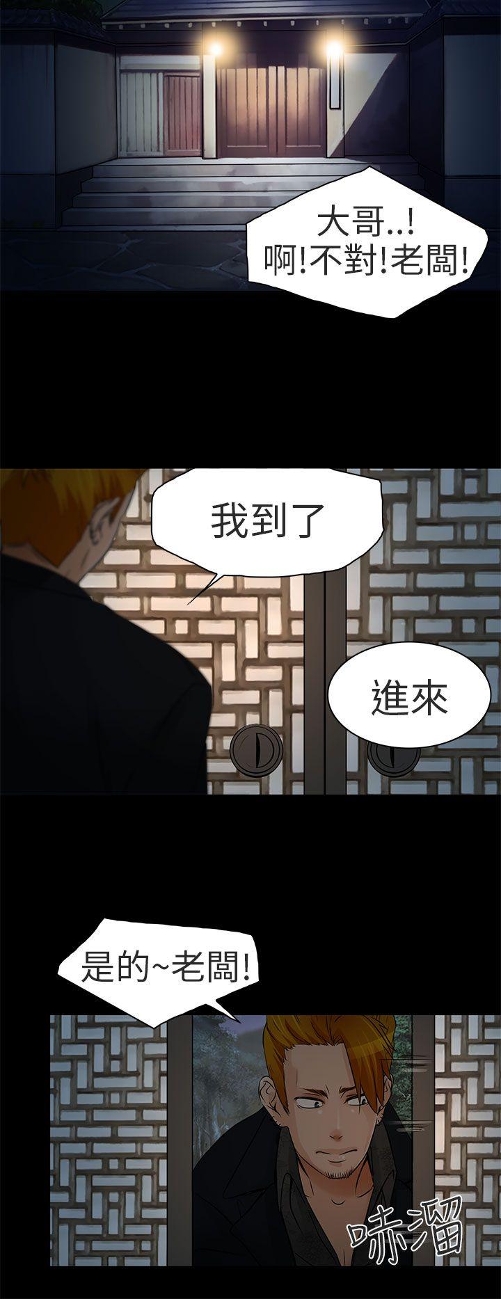 夏美我的爱 第9話 第26页