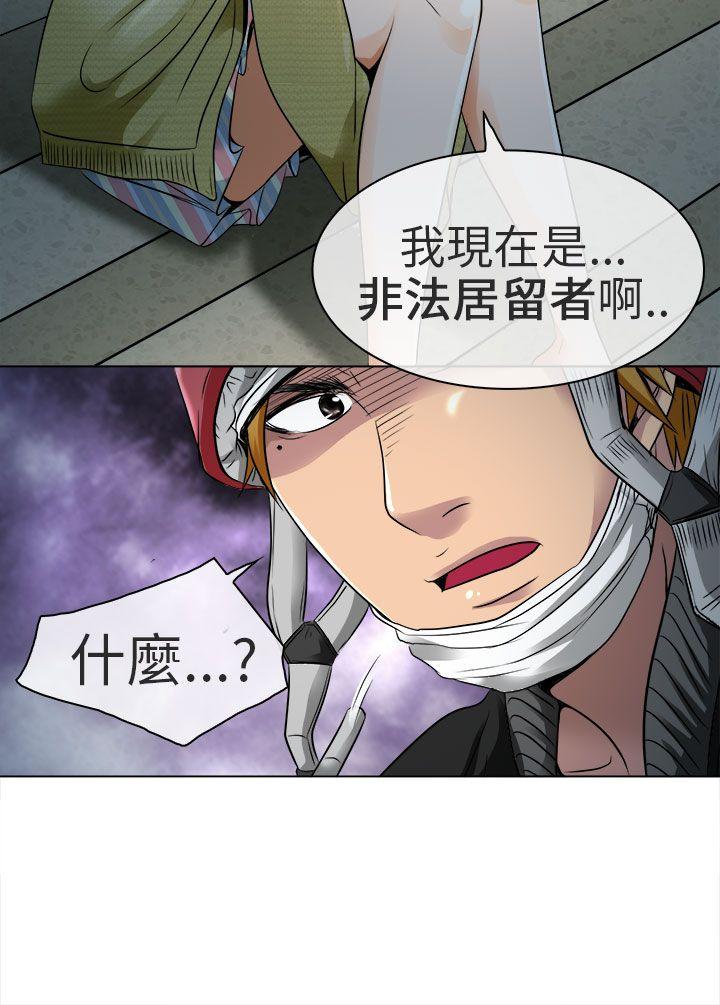 夏美我的爱 第11話 第2页