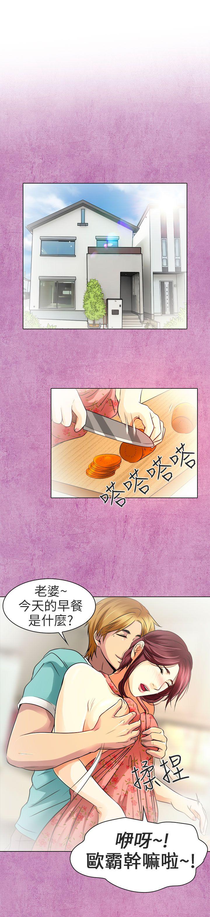 夏美我的爱 第11話 第16页