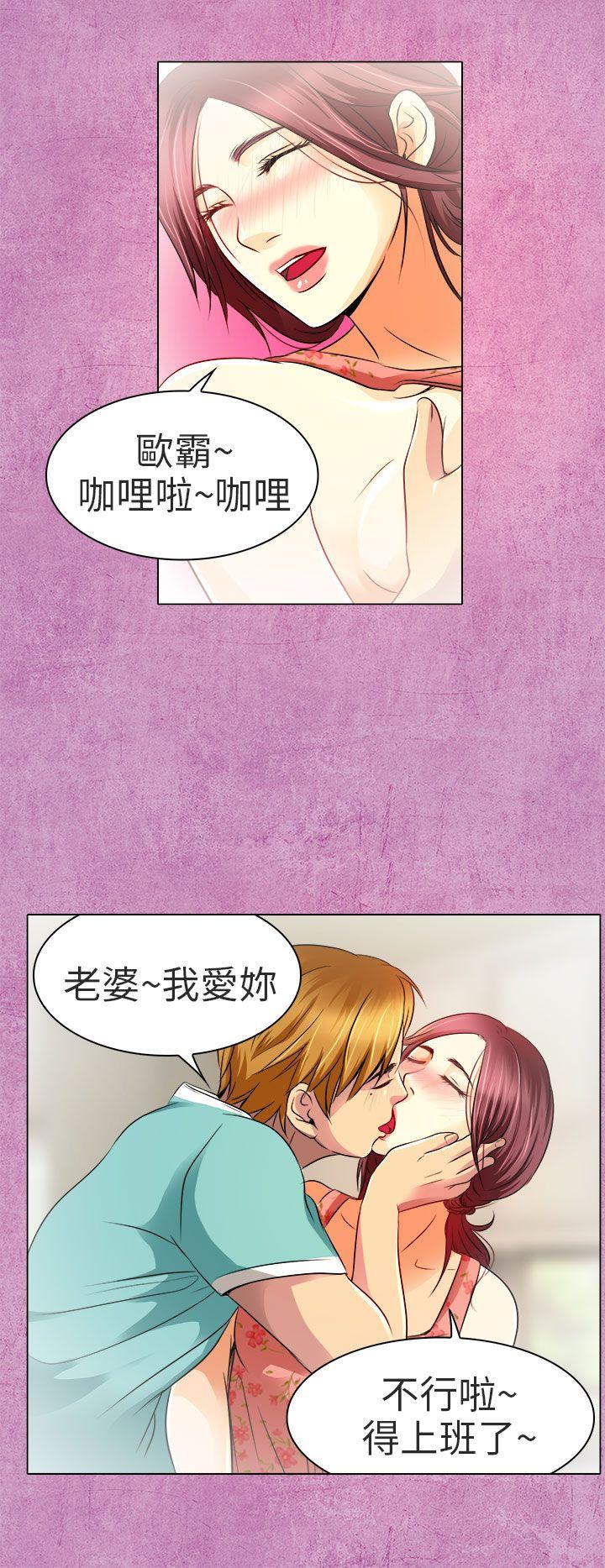 夏美我的爱 第11話 第17页