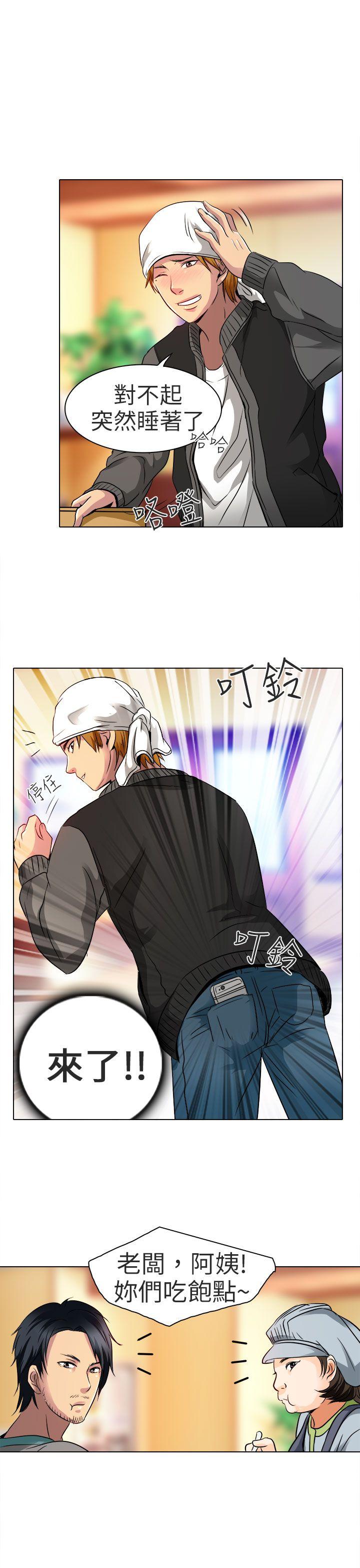 夏美我的爱 第11話 第24页