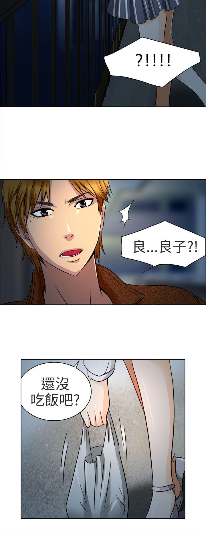 夏美我的爱 第13話 第21页
