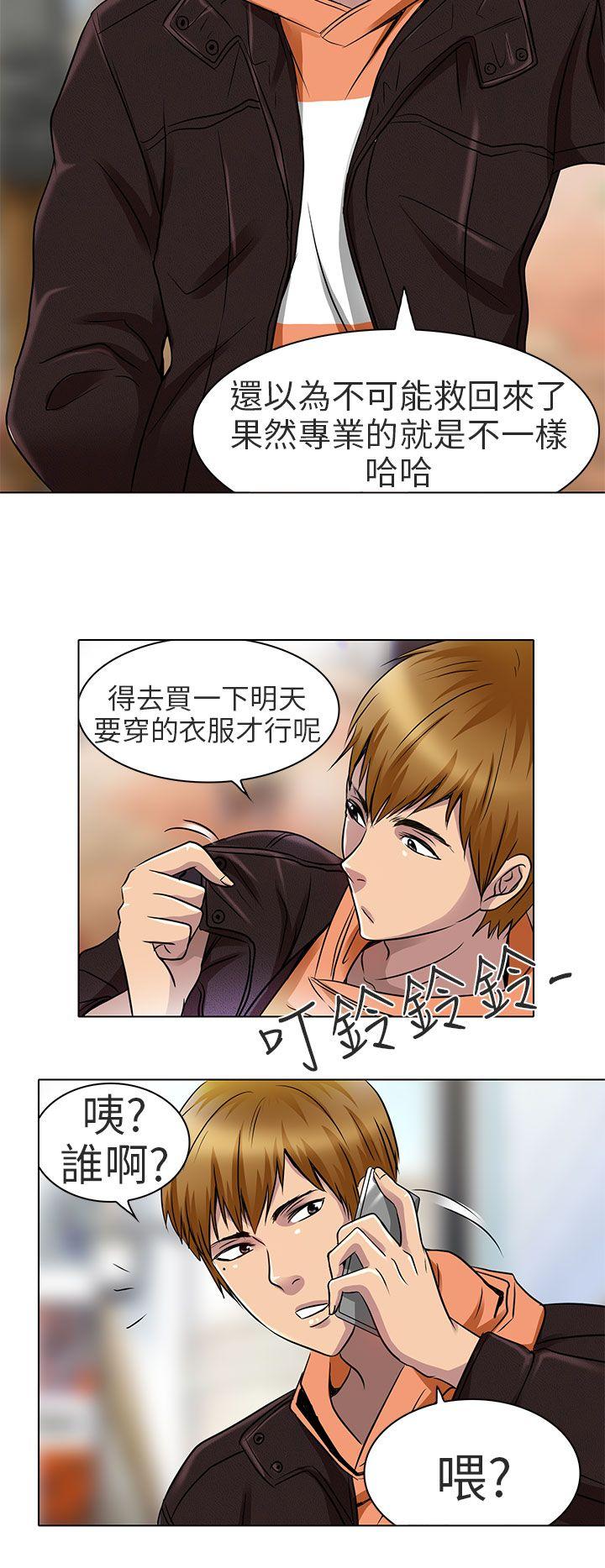 夏美我的爱 第15話 第4页