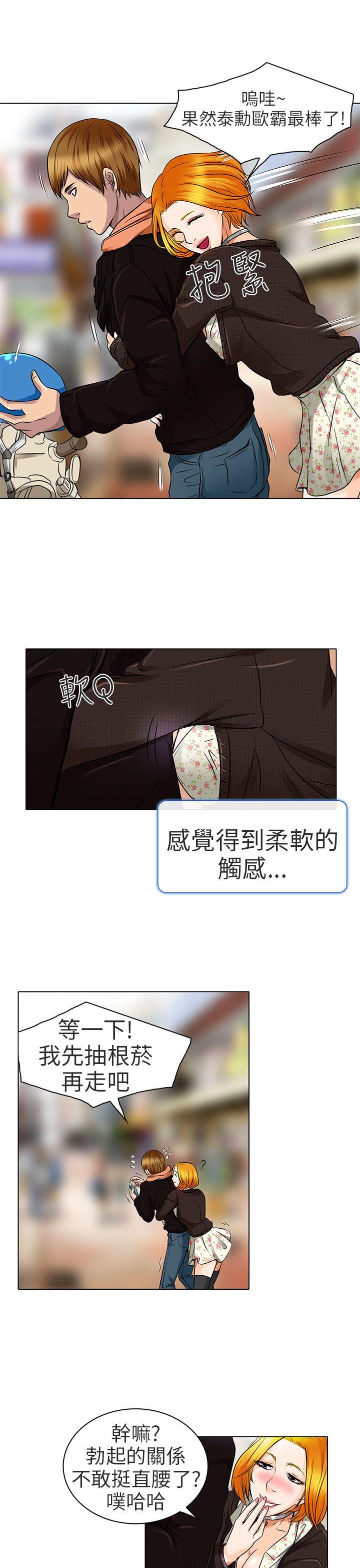 夏美我的爱 第15話 第17页