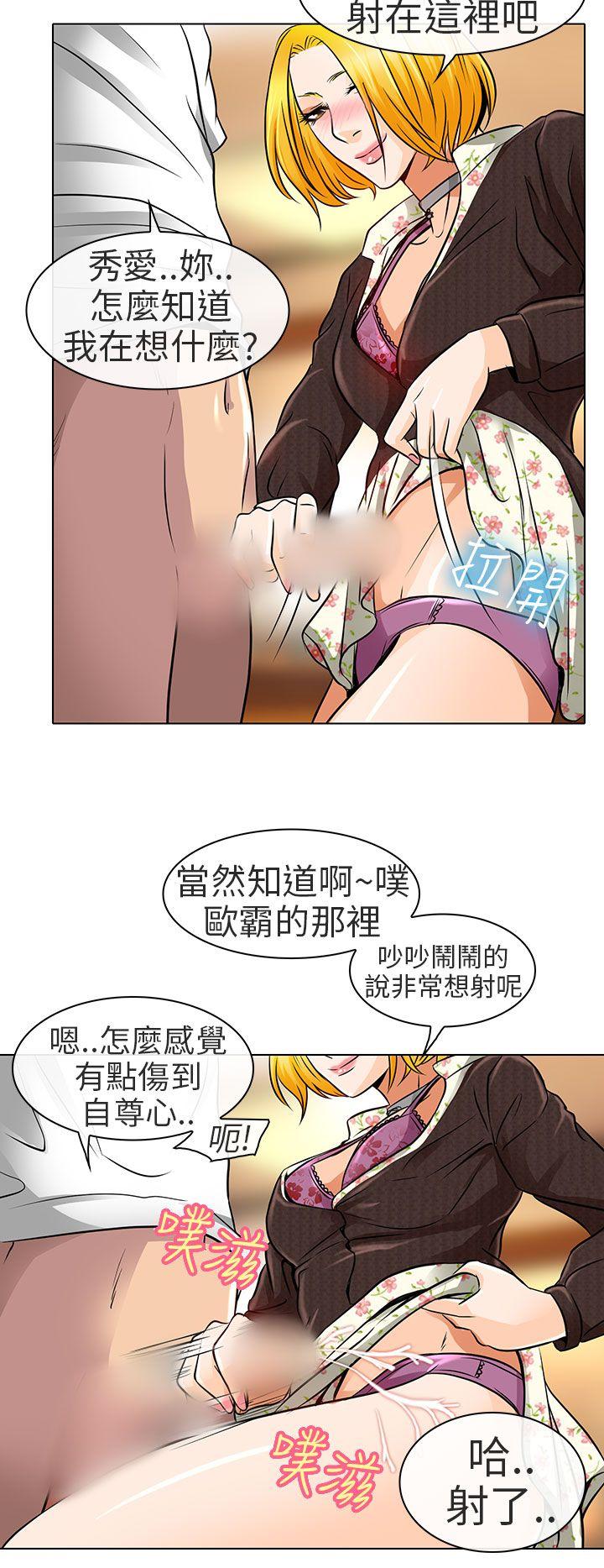 夏美我的爱 第16話 第10页