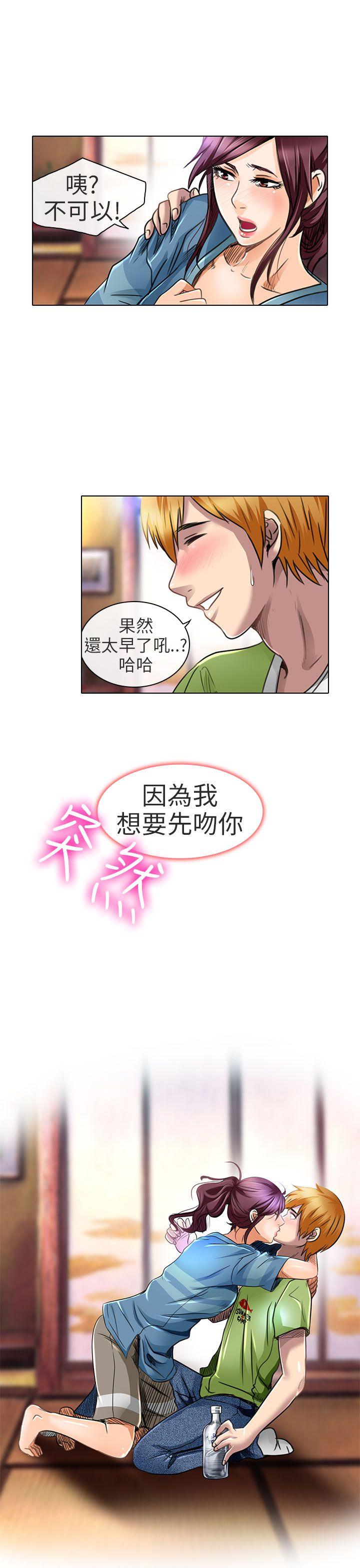夏美我的爱 第19話 第29页