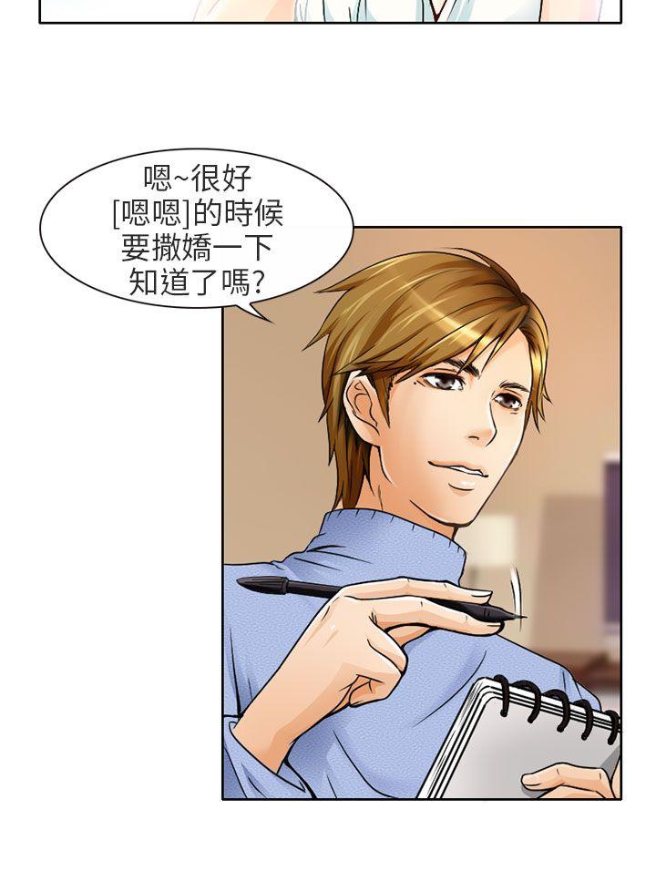 夏美我的爱 第1話 第2页