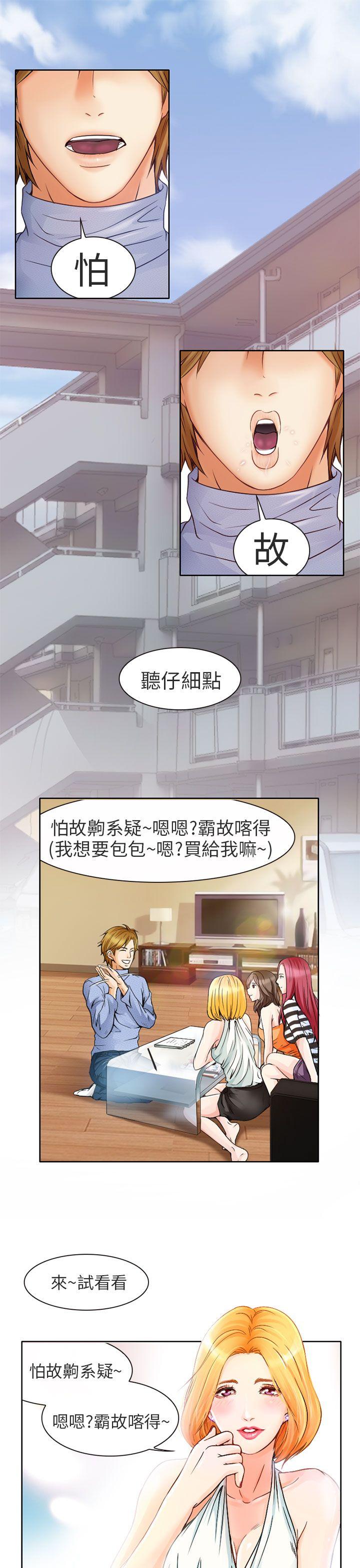 夏美我的爱 第1話 第1页