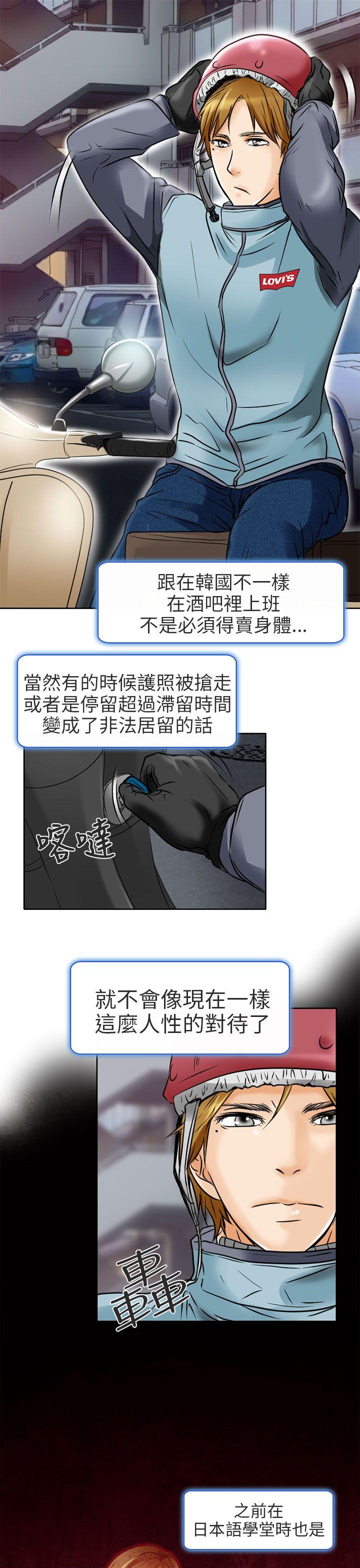 夏美我的爱 第1話 第7页