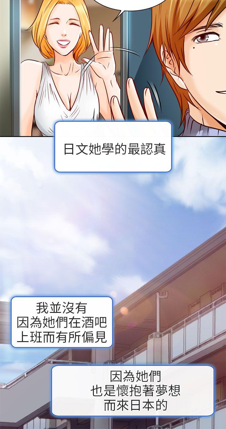 夏美我的爱 第1話 第6页