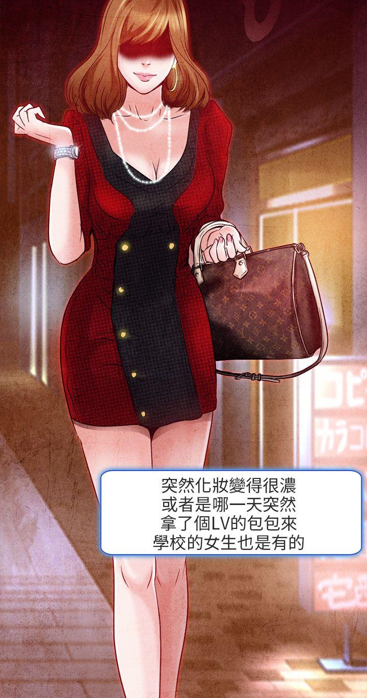 夏美我的爱 第1話 第8页