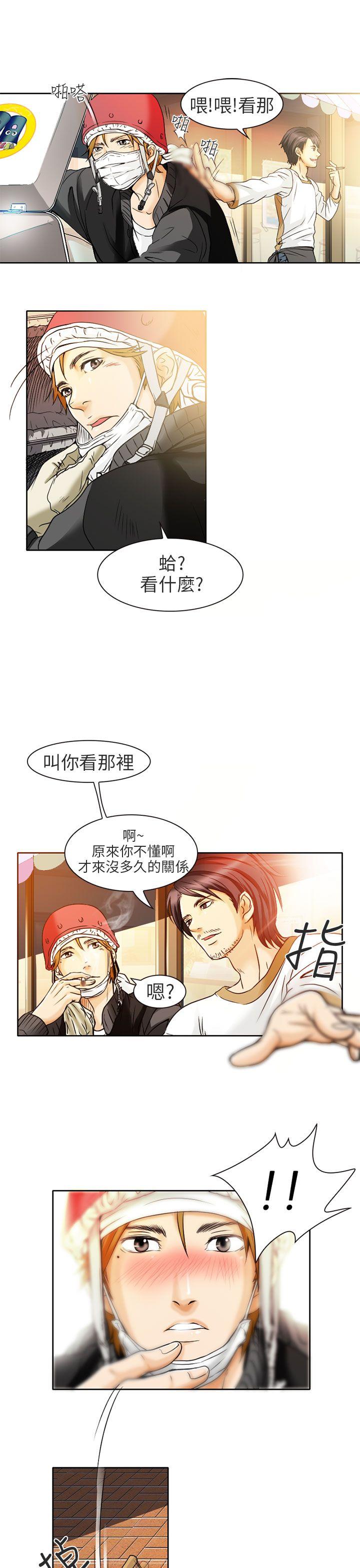 夏美我的爱 第1話 第15页